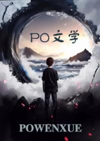 强制宠爱!疯批大佬真香后求亲亲 强制宠爱!疯批大佬真香后求亲亲