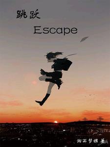 跳跃Escape 跳跃Escape