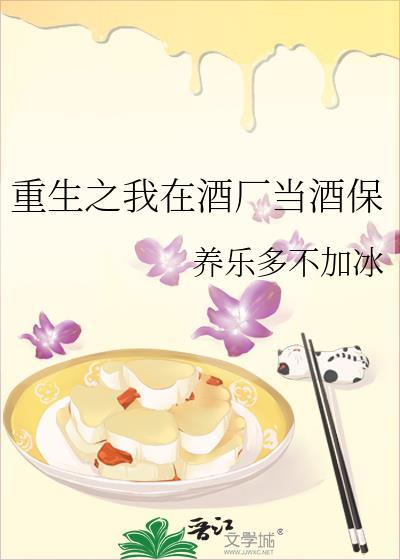 重生之我在酒厂当酒保 重生之我在酒厂当酒保