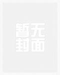 魔尊在都市 魔尊在都市