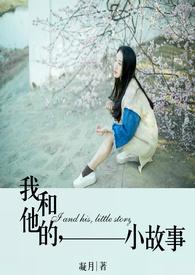 我和他的,小故事 我和他的,小故事
