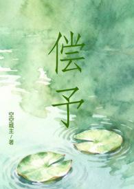 偿予(1v1) 偿予(1v1)